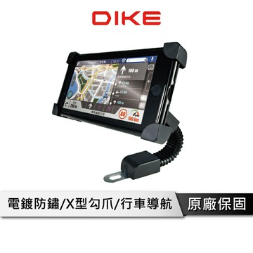 DIKE 機車導航手機支架 後照鏡支架 機車手機支架 車用手機支架 導航支架 機車支架 手機支架 支架 DHS401