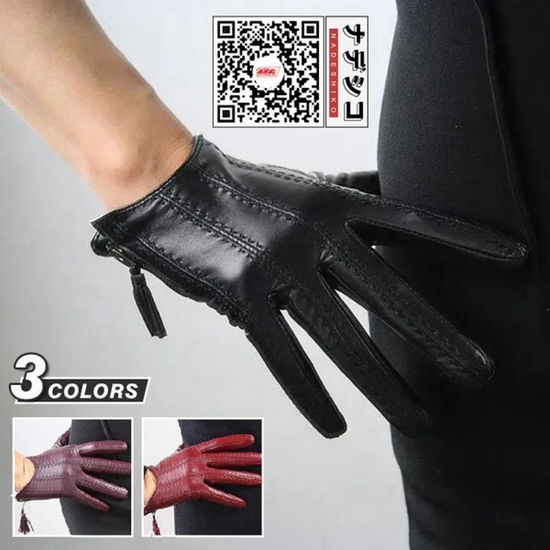 山羊革 スマホ対応可能 本革手袋 レディース グローブ レザーグローブ レザー手袋 Glove バイク手袋 バイクグローブ レーシンググローブ 通販 Lineポイント最大get Lineショッピング