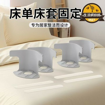 【新店熱銷】笠防滑不移位神器無針夾子隱形卡扣四角固定