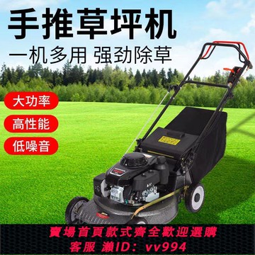 {公司貨 最低價}正宗原裝進口本田大功率四沖程汽油機自走手推兩用式草坪機除草機