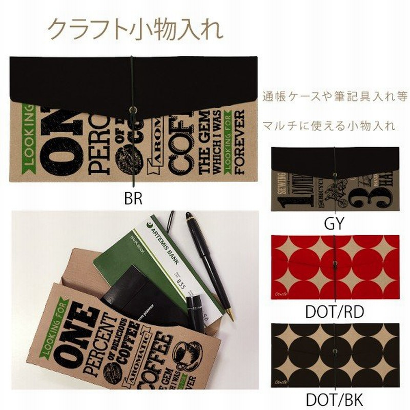 クラフト 小物入れ M おすすめ かわいい デザイン おしゃれ 可愛い 小学生 おもしろ 雑貨メーカー 直営店舗 アーティミス 通販 Lineポイント最大0 5 Get Lineショッピング