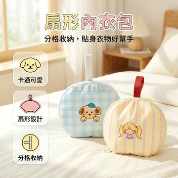 台灣出貨✨ 內衣 收納包 三合一 大容量 旅行 貼身衣物 文胸 內褲 袜子
