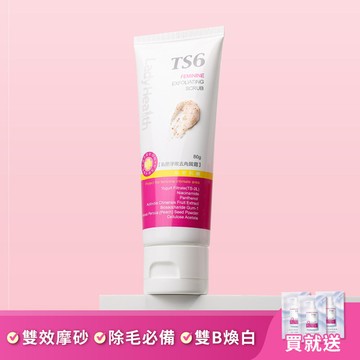 TS6護一生 私密淨嫩去角質霜80g (贈 極淨白私密潔膚露5gX3)
