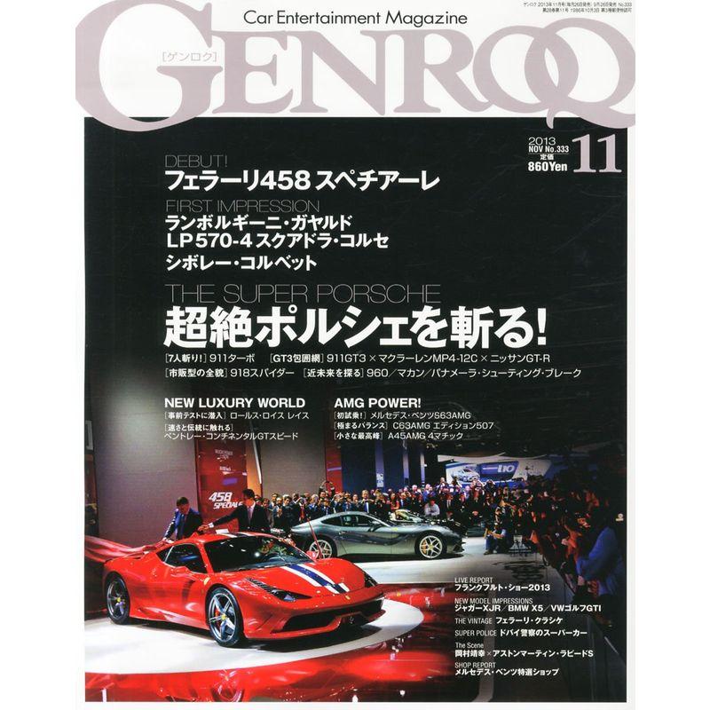 GENROQ (ゲンロク) 2013年 11月号 雑誌