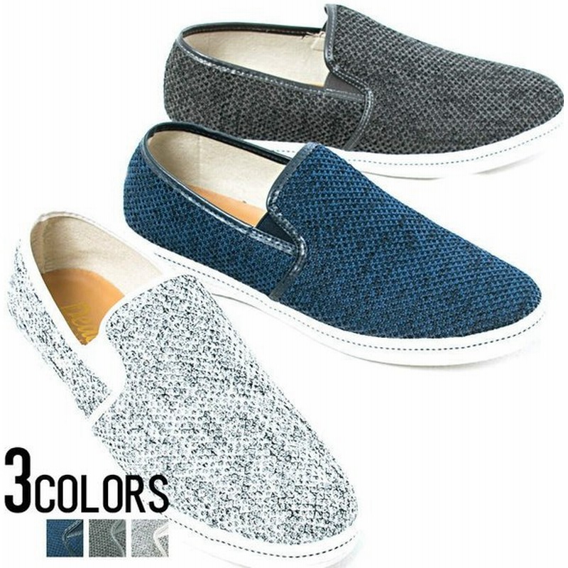 スリッポン メンズ Dedes デデス メッシュ風カップインソールスリッポンシューズ 全5色 スリップオン グレー ネイビー ホワイト ブラック 春 夏 通販 Lineポイント最大0 5 Get Lineショッピング