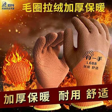 手套 勞保手套 L688加厚防寒保暖透氣浸膠舒適手套勞保舒適工作工地干活