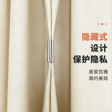 ✨臺灣熱賣✨窗簾磁吸扣 免打孔防漏光密封扣 固定神器不鏽鋼雙面磁吸窗簾閉合扣