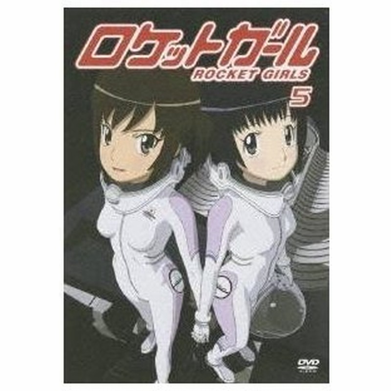 ロケットガール 5 Dvd 通販 Lineポイント最大0 5 Get Lineショッピング