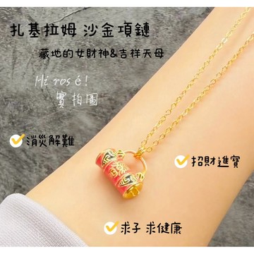 ［Hi rosé!］現貨、實拍！小紅書同款藏式琺瑯扎基拉姆項鍊！招財進寶、消災解難、求子求健康 復古民族風鎖骨鏈 輕奢高