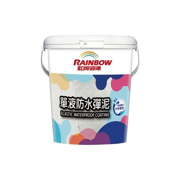 【Rainbow_虹牌油漆】477 單液防水彈泥（1加侖裝）彈泥(水泥色)