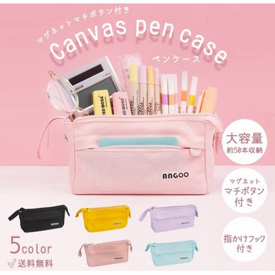 筆箱 シンプル 文房具の通販 38 5件の検索結果 Lineショッピング