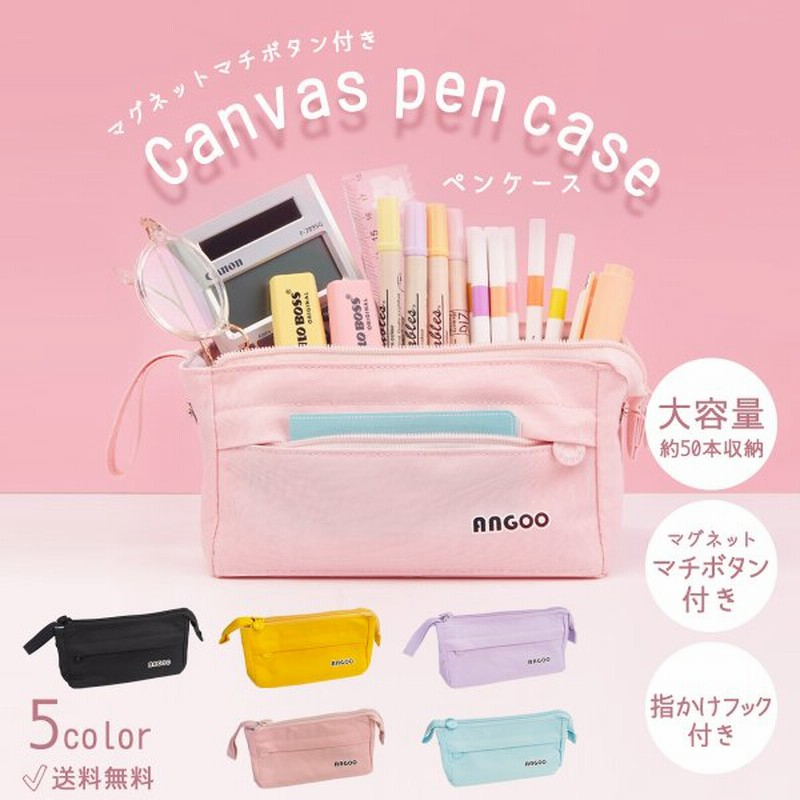 ペンケース 筆箱 大容量 マチつき ペンポーチ 文房具 小学生 中学生 高校生 シンプル かわいい 沢山入る 沢山 子供 子供会 男子 女子 通販 Lineポイント最大get Lineショッピング