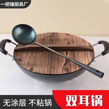 章丘手工鐵鍋 無涂層不粘鍋 量大優惠批發雙耳家用鐵鍋炒菜鍋熱