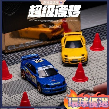 ✨限時下殺❤️EasyLife  RC拉力四驅車模型 RX7漂移賽車 越野車 正版授權1:43等比例漂移車 兒童玩具 節