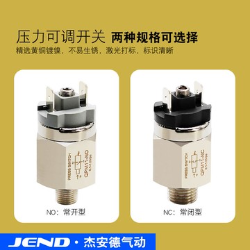 【可開發票】【電子配件】氣動可調壓力開關空壓機氣壓控制器配件氣泵高壓自動QPM11-NO/NC~