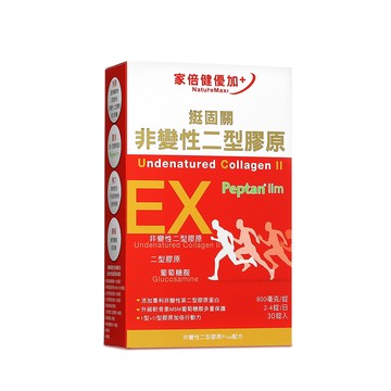 [NatureMax 家倍健] 挺固關 日本非變性二型膠原蛋白(30錠/盒)-[NatureMax 家倍健] 挺固關 日本非變性二型膠原蛋白(30錠/盒)
