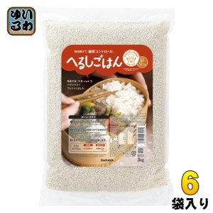 サラヤ へるしごはん 生米 3kg 6袋 (3袋入×2 まとめ買い) 低GI 糖質コントロール 国産