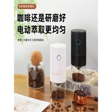 供應小型咖啡機充電咖啡磨電動咖啡研磨器電動磨豆機