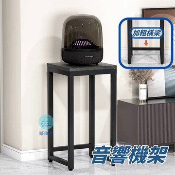 附發票~ 音響機架 功放櫃 音箱支架 底座 落地架 置物架 HIFI音箱架子 音響腳架