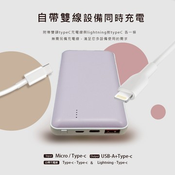 [台灣製造安全把關] 行動電源  10000mah 220g 自帶線 USB-A  type-C 充電 適用於Apple