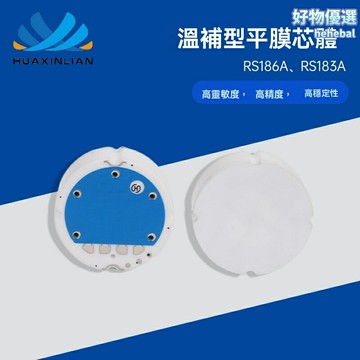 【高精穩定】壓力傳感器 陶瓷傳感器 壓力芯體 平膜電阻 10Bar量程 工業級精度 耐腐蝕抗衝擊 自動化設備專用