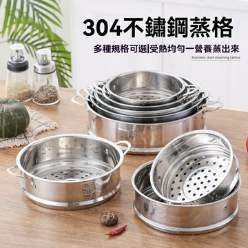 【加高多層速蒸】不鏽鋼蒸籠 蒸鍋 雪平鍋 奶鍋 蒸格 蒸屜 304不鏽鋼 加高鍋蓋 家用全能 蒸饅頭包子 輔食早餐