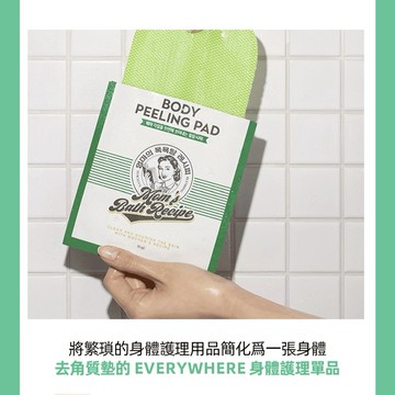 夏.輕. 爽.韓國製造 洗澡也能像在做身體保養｜ 沐浴保養必備【快速出貨】【 官方直營Mom's Bath Recipe 】溫和護理 身體沐浴/去角質棉墊-原裝型｜令人驚艷的體驗 讓肌膚重拾滑嫩的觸感