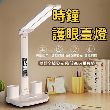 【雲渡小鋪】臺燈　夜燈 護眼檯燈 學習檯燈 充插兩用　時鐘檯燈 宿舍檯燈 臥室檯燈 床頭檯燈 閱讀夜燈 可充電檯燈