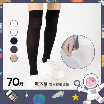 〔現貨在台/官方授權經銷〕Tabio靴下屋〈70丹微透素色過膝襪〉日系穿搭 好搭配 日本製襪子 優雅甜美 尼龍高筒膝上襪