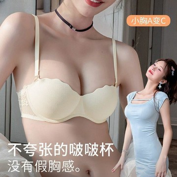Xuan♥ 內衣女無肩帶半杯小胸聚攏顯大無鋼圈上託調整型防下垂性感文胸罩
