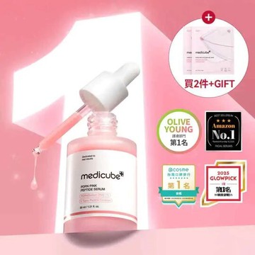 PDRN粉紅胜肽膠原奇肌安瓶