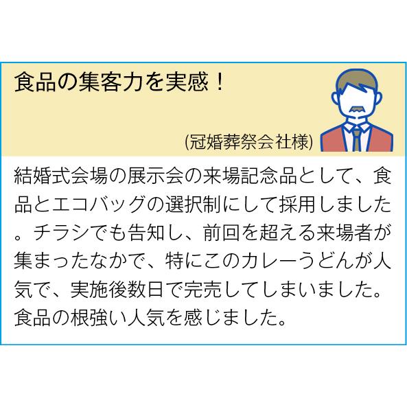 12 11入荷予定　ケース販売のみ・４８箱単位でご注文下さい　至福の逸品くり〜み〜カレーうどん２人前　　・送料無料　・粗品 販促品に最適！