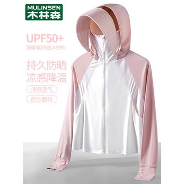 木林森upf50+防曬衣女可拆卸帽檐夏季冰絲透氣防紫外線拼色防曬服