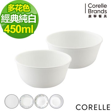 美國康寧CORELLE 2件式450ml餐碗組-4款花色任選