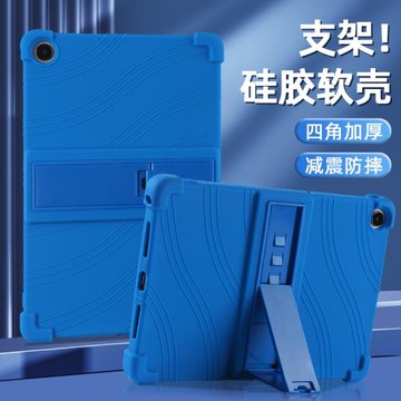 聯想小新pad2024保護套2021平板padPro11.5英寸pad2022電腦11硅膠10.6三折防摔tbj606f保護殼TB128適用J706F