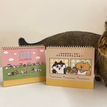 2026年耍廢貓的日常桌曆