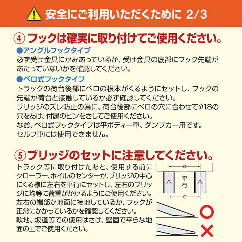 日軽金アクト アルミブリッジ 3t 2本セット ベロ式 PXF30-300-35 建機