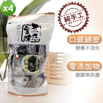 好感良品 黑芝麻糕(500g/袋)-4袋/組