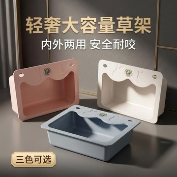 【亞克力防咬】兔子草架 內外兩用 懸掛 大容量 內置 荷蘭豬草筐 亞克力防咬 防卡草 兔草架 草架 兔用草架 寵物草架