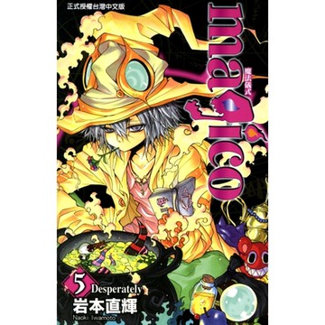 magico魔法儀式(5)_Readmoo 讀墨電子書