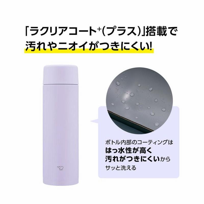 象印 シームレスせん ステンレスマグ TUFF 360ml SM-ZB36 水筒