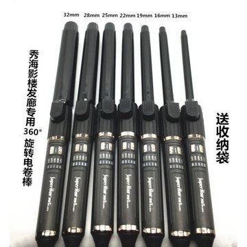 秀海加長旋轉卷發棒影樓專用快速升溫電卷棒男女短發大小號卷發器