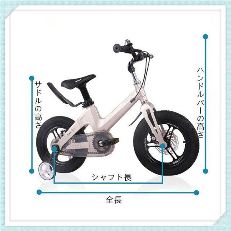 供用自転車 児童用 バイク 男の子 女の子 自転車 おしゃれでカッコいい 超軽量マグネシウム合金 キッズ ジュニア用自転車 幼児自転車 補助輪付き |  LINEショッピング