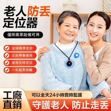 台灣出貨 gps定位器 全球定位器 迷你gps追蹤器 外遇定位器 兒童老人定位器 手機定位防丟器  機車定位蘋果專用