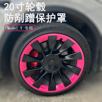 新款【upton】適用特斯拉ModelY輪轂蓋20寸新款車輪保護罩全包Moldel丫改裝輪罩