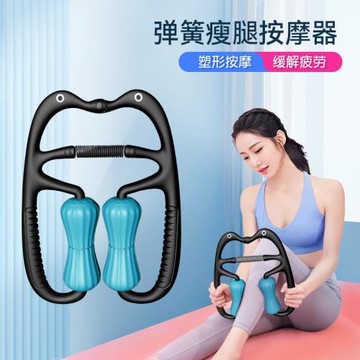 瑜伽瘦腿器 彈簧夾腿器按摩瘦小腿肌肉放松美腿腿部按摩健身器材