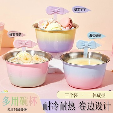 本島💥漸變系列不鏽鋼精緻可愛多用碗輔食碗燕麥水果沙拉雪糕碗杯