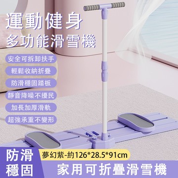 滑雪機 瘦腿神器 練腿夾腿美腿 盆底肌訓練器 產後修復 家用女健身器材