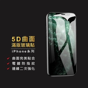 鋼化膜｜保護貼｜玻璃貼｜IPhone 7｜8｜X｜XR｜XS｜11｜12｜13｜14｜15｜16｜SE2｜SE3｜16E