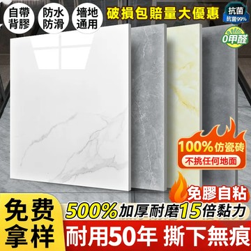 秒發免運🚀無痕地貼🚀大理石紋地板貼 PVC地板貼 地板貼 壁貼 大理石壁貼 石紋瓷磚貼 防水地貼 仿磁磚壁貼 塑膠地板
